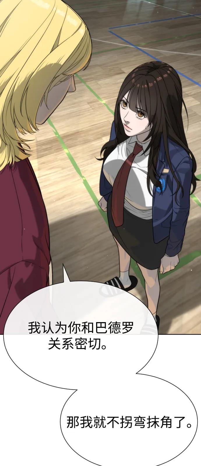 [第100话]阻止马提亚斯的唯一方法-杀手巴德罗-金正贤,Lim lina（第3张）