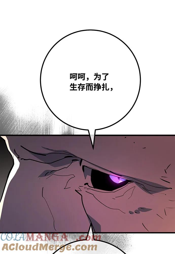 [第100话]阿尔卡迪亚的逆鳞-游戏最强搅局者-JSP,YATO/Fried-Mandu（第17张）