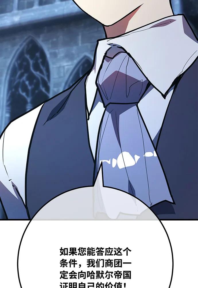 [第100话]阿尔卡迪亚的逆鳞-游戏最强搅局者-JSP,YATO/Fried-Mandu（第15张）