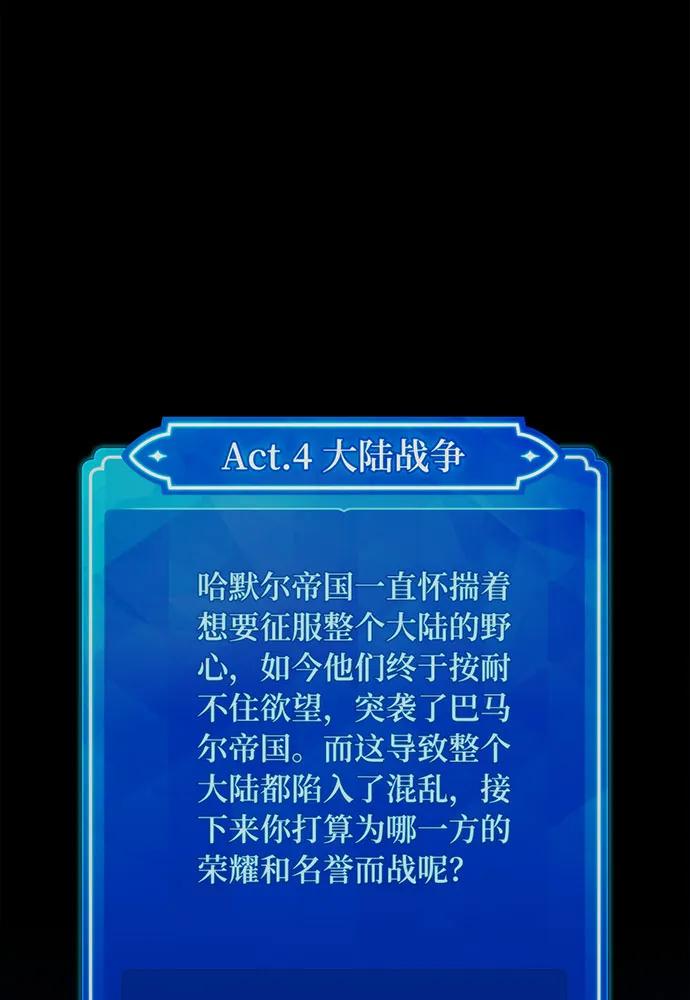 [第101话]爆发大陆战争-游戏最强搅局者-JSP,YATO/Fried-Mandu（第2张）