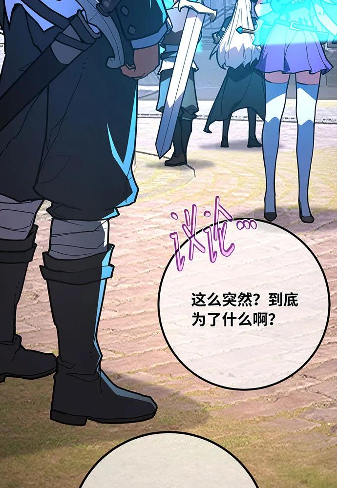 [第101话]爆发大陆战争-游戏最强搅局者-JSP,YATO/Fried-Mandu（第7张）
