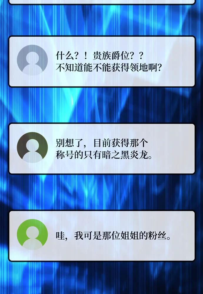 [第101话]爆发大陆战争-游戏最强搅局者-JSP,YATO/Fried-Mandu（第11张）