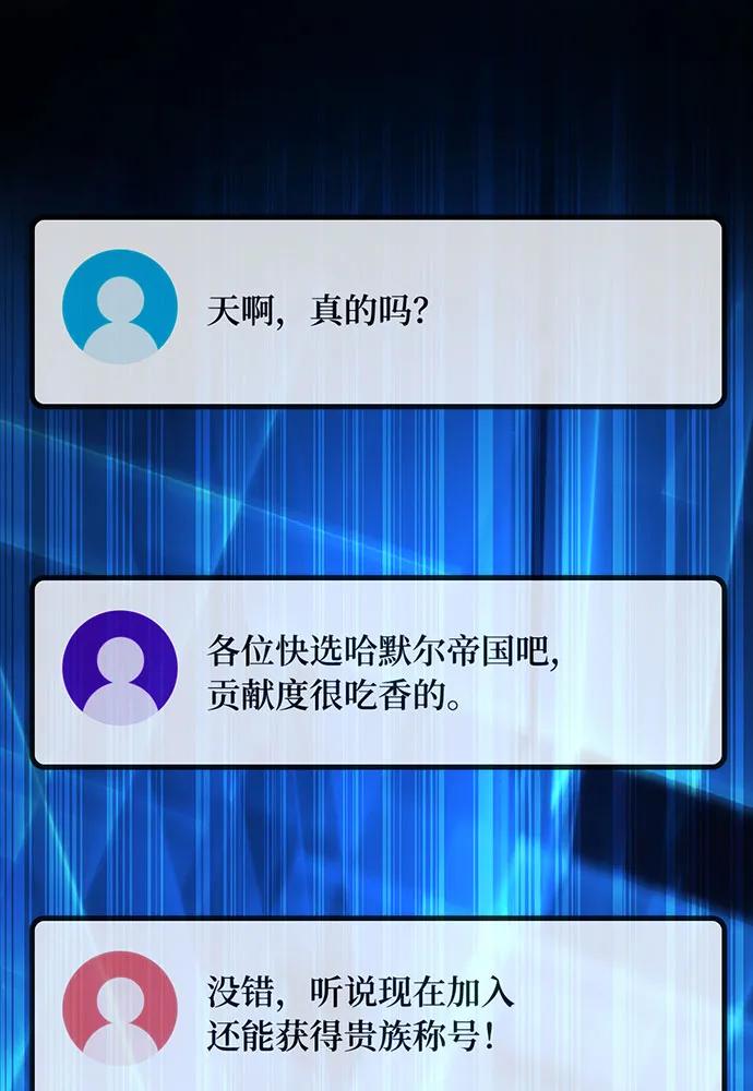 [第101话]爆发大陆战争-游戏最强搅局者-JSP,YATO/Fried-Mandu（第10张）