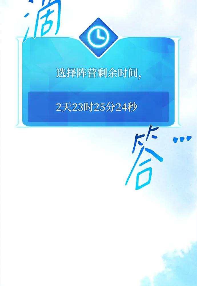 [第101话]爆发大陆战争-游戏最强搅局者-JSP,YATO/Fried-Mandu（第4张）