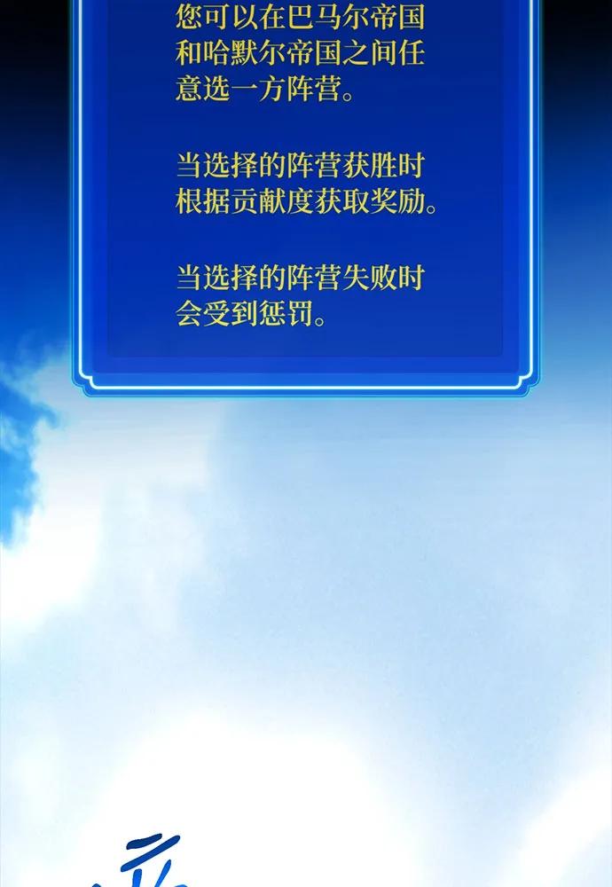 [第101话]爆发大陆战争-游戏最强搅局者-JSP,YATO/Fried-Mandu（第3张）
