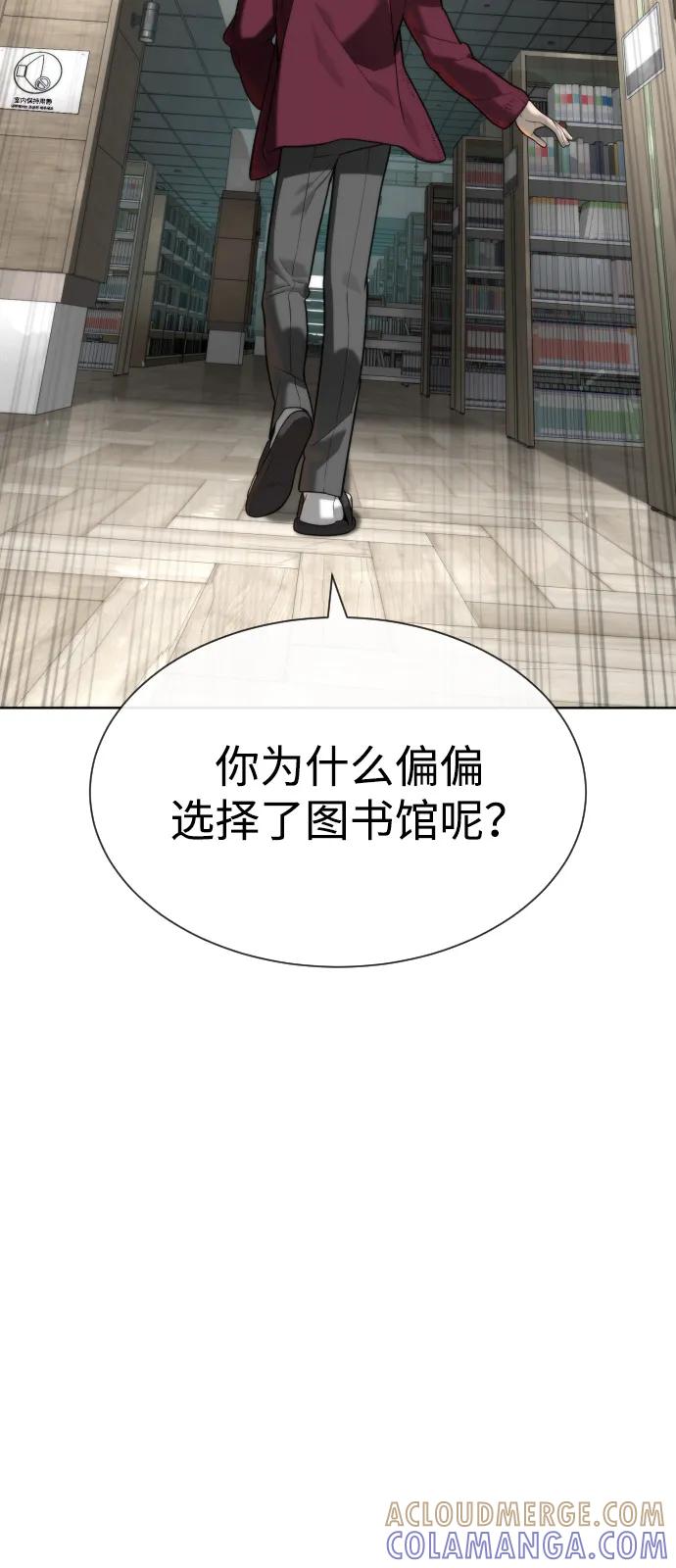 [第102话]怎么，无法咬人了吗？-杀手巴德罗-金正贤,Lim lina（第17张）