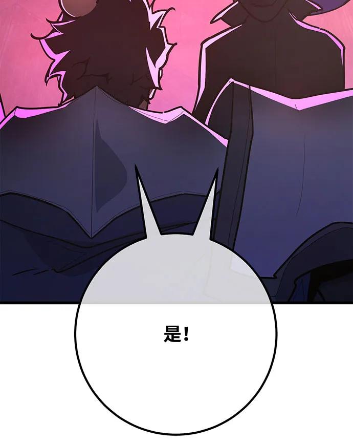 [第102话]进击的黑色内裤(1）-游戏最强搅局者-JSP,YATO/Fried-Mandu（第15张）