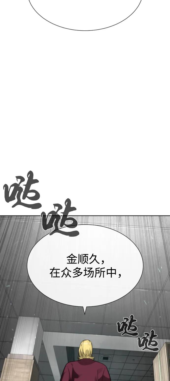 [第102话]怎么，无法咬人了吗？-杀手巴德罗-金正贤,Lim lina（第16张）