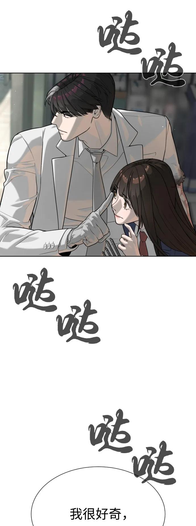 [第102话]怎么，无法咬人了吗？-杀手巴德罗-金正贤,Lim lina（第15张）