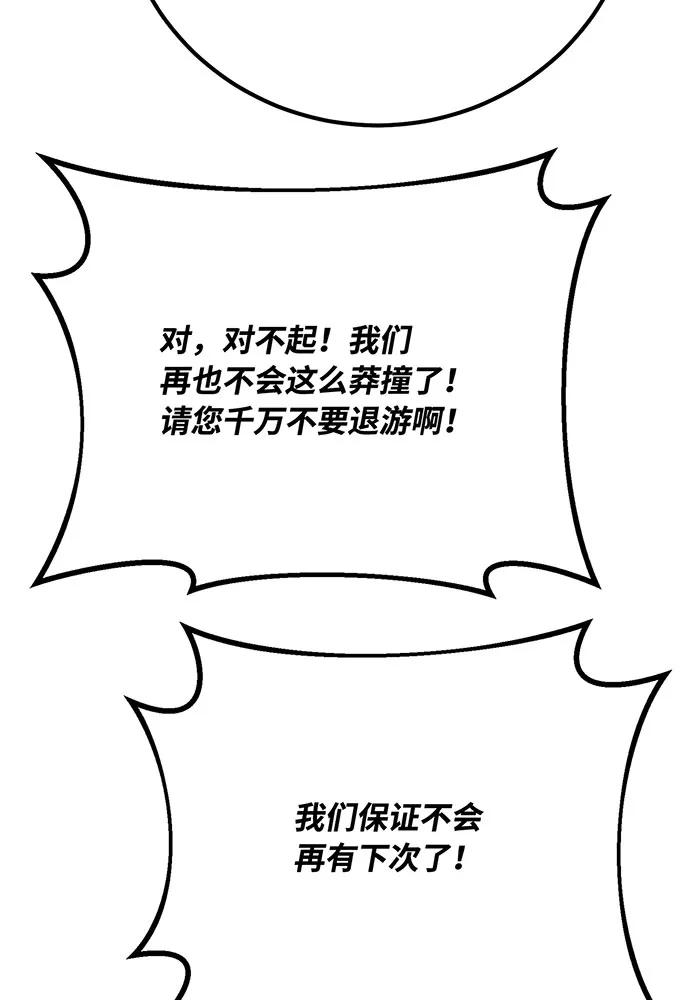 [第102话]进击的黑色内裤(1）-游戏最强搅局者-JSP,YATO/Fried-Mandu（第18张）