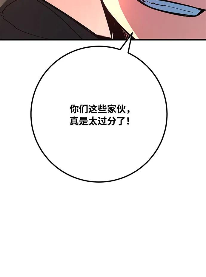 [第102话]进击的黑色内裤(1）-游戏最强搅局者-JSP,YATO/Fried-Mandu（第7张）