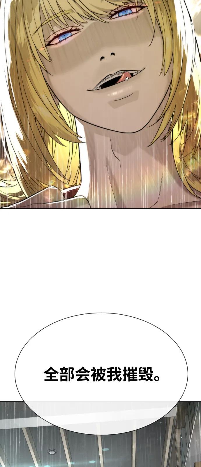 [第102话]怎么，无法咬人了吗？-杀手巴德罗-金正贤,Lim lina（第6张）
