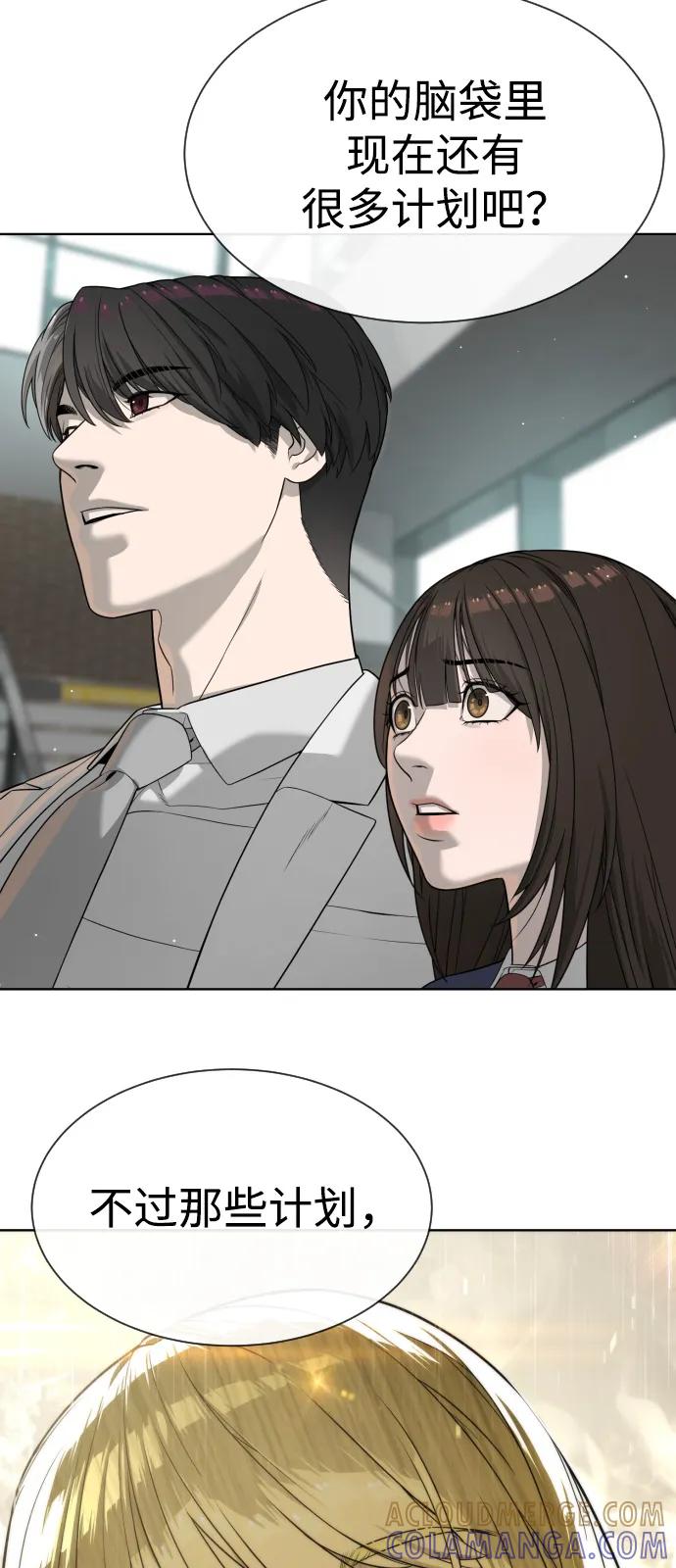 [第102话]怎么，无法咬人了吗？-杀手巴德罗-金正贤,Lim lina（第5张）