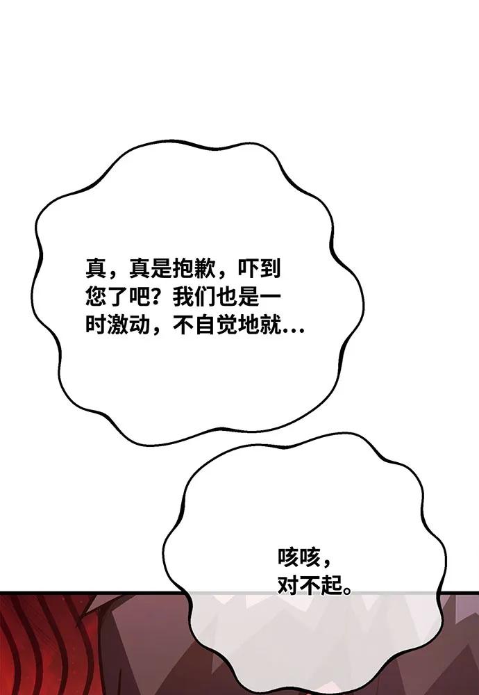 [第102话]进击的黑色内裤(1）-游戏最强搅局者-JSP,YATO/Fried-Mandu（第16张）