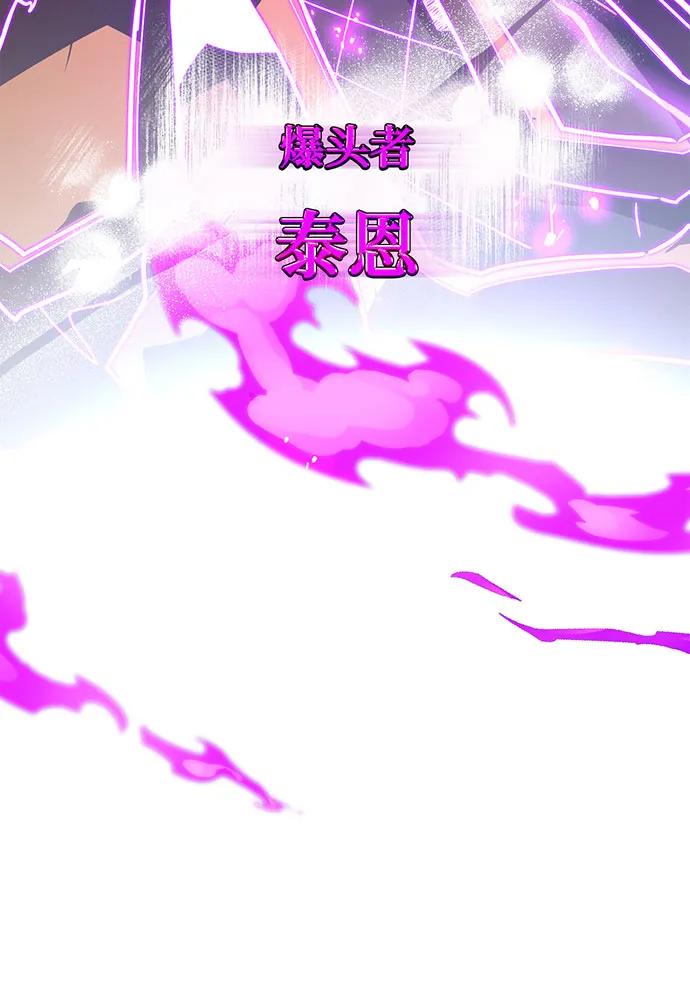 [第102话]进击的黑色内裤(1）-游戏最强搅局者-JSP,YATO/Fried-Mandu（第10张）