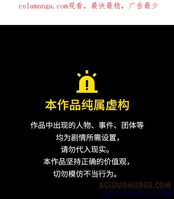 [第102话]怎么，无法咬人了吗？-杀手巴德罗-金正贤,Lim lina（第1张）
