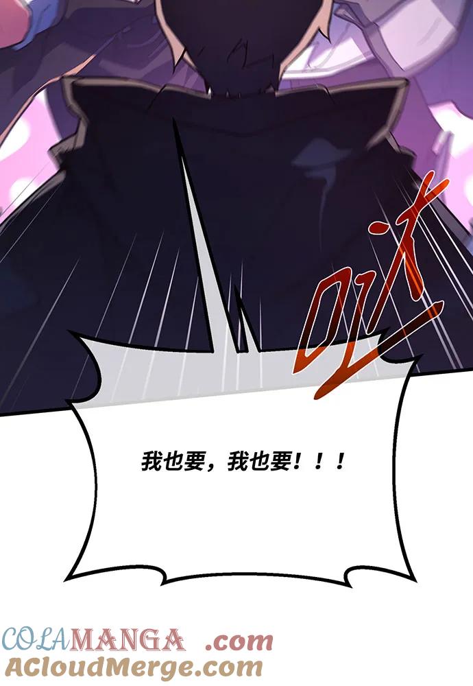[第102话]进击的黑色内裤(1）-游戏最强搅局者-JSP,YATO/Fried-Mandu（第5张）