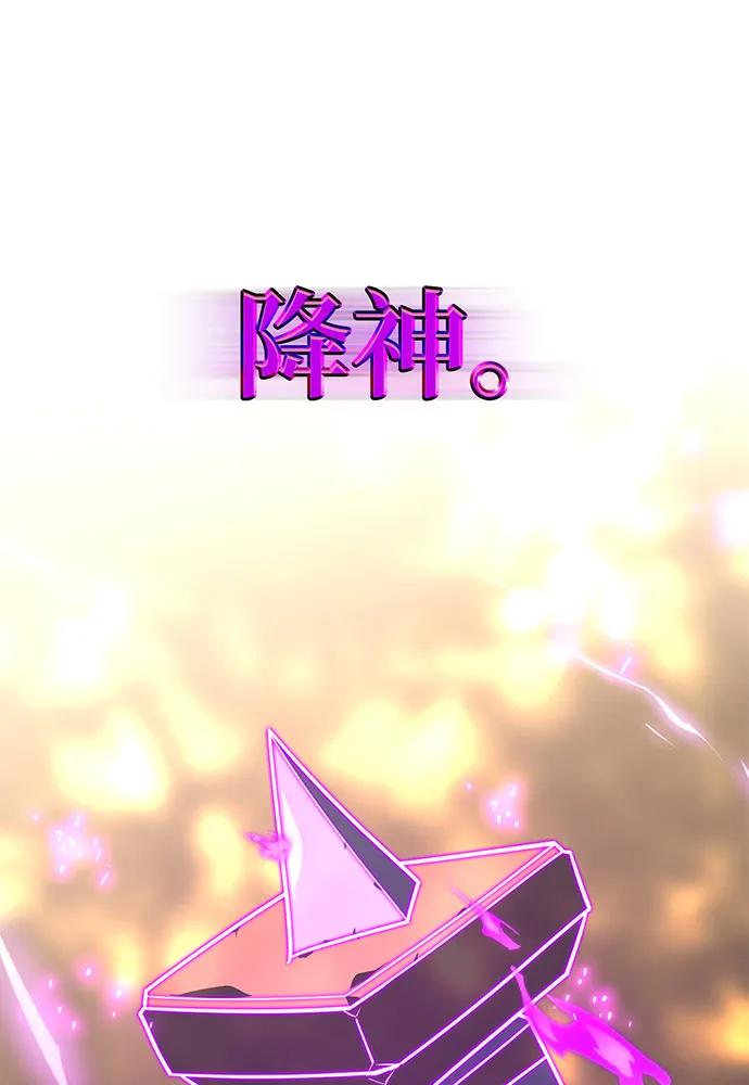 [第102话]进击的黑色内裤(1）-游戏最强搅局者-JSP,YATO/Fried-Mandu（第8张）
