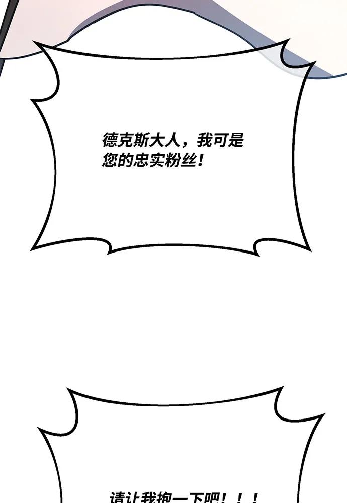 [第102话]进击的黑色内裤(1）-游戏最强搅局者-JSP,YATO/Fried-Mandu（第3张）