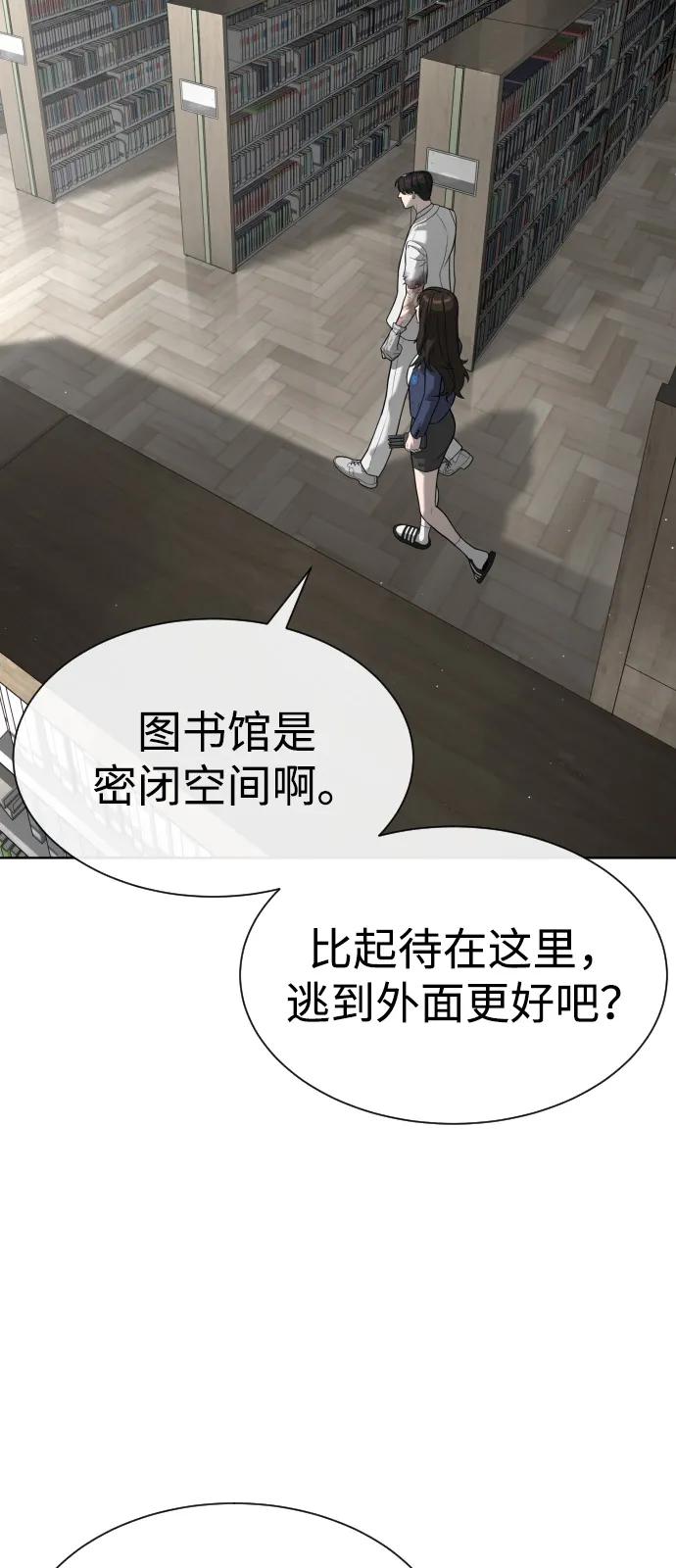 [第102话]怎么，无法咬人了吗？-杀手巴德罗-金正贤,Lim lina（第10张）