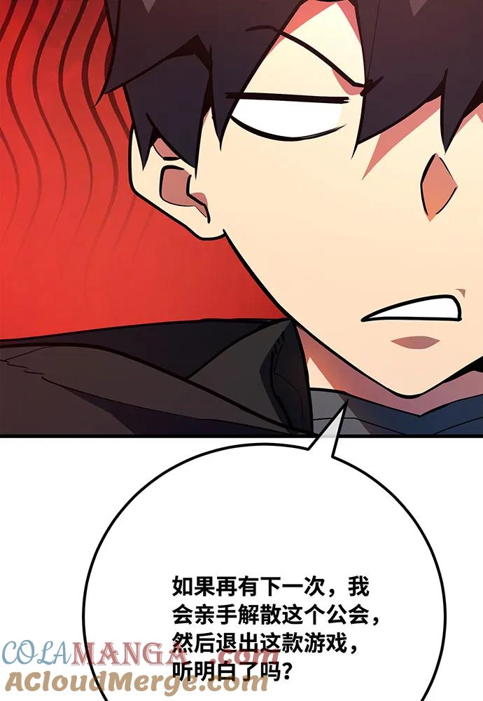 [第102话]进击的黑色内裤(1）-游戏最强搅局者-JSP,YATO/Fried-Mandu（第17张）