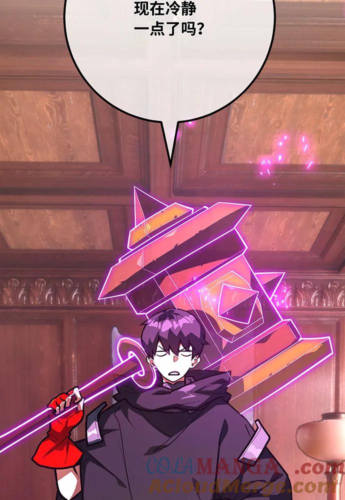 [第102话]进击的黑色内裤(1）-游戏最强搅局者-JSP,YATO/Fried-Mandu（第13张）