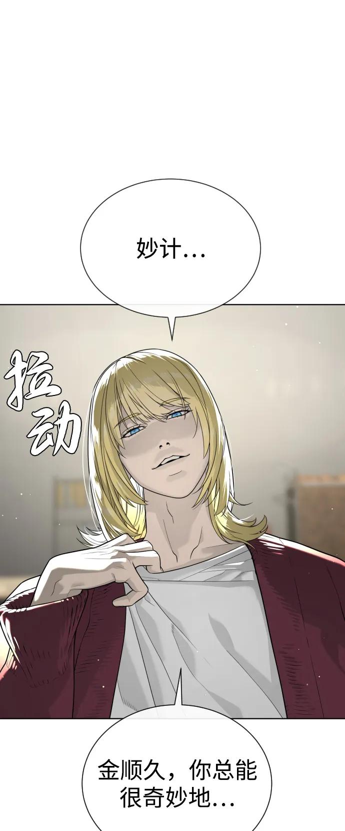 [第102话]怎么，无法咬人了吗？-杀手巴德罗-金正贤,Lim lina（第2张）