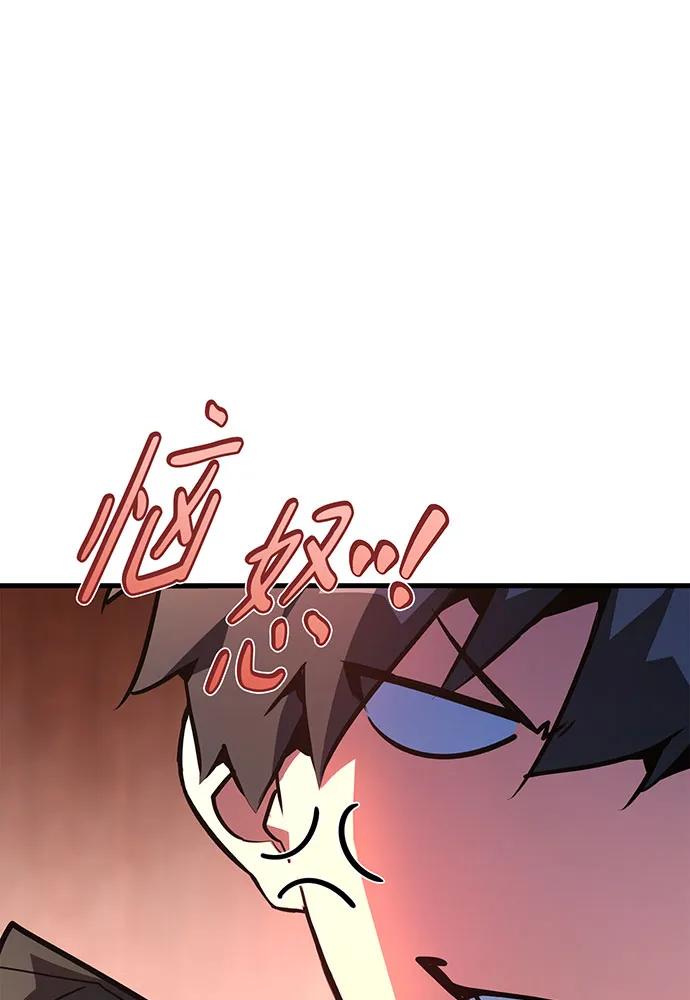 [第102话]进击的黑色内裤(1）-游戏最强搅局者-JSP,YATO/Fried-Mandu（第6张）