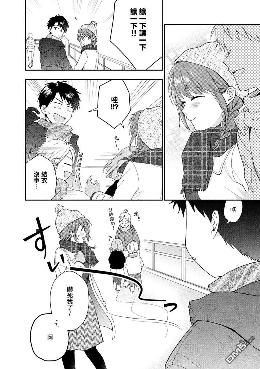 第105话-这公司有我喜欢的人-榎本あかまる（第10张）