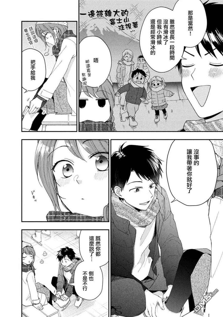 第105话-这公司有我喜欢的人-榎本あかまる（第4张）