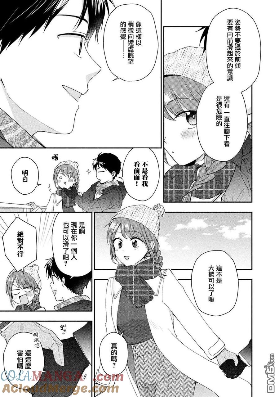 第105话-这公司有我喜欢的人-榎本あかまる（第9张）
