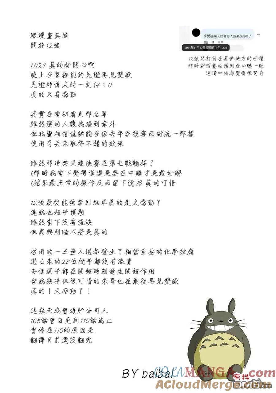 第105话-这公司有我喜欢的人-榎本あかまる（第15张）
