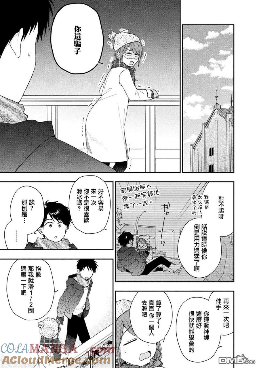 第105话-这公司有我喜欢的人-榎本あかまる（第5张）