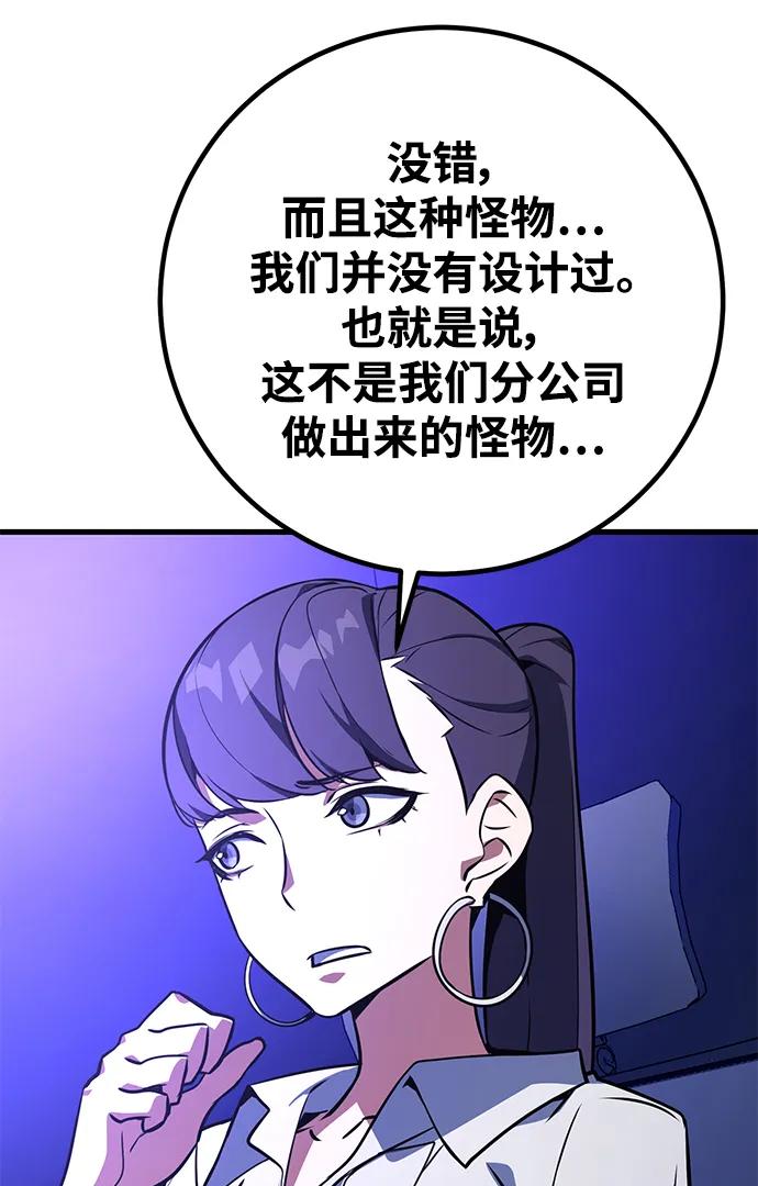 [第10话]史莱姆太强了（5）-游戏最强搅局者-JSP,YATO/Fried-Mandu（第9张）