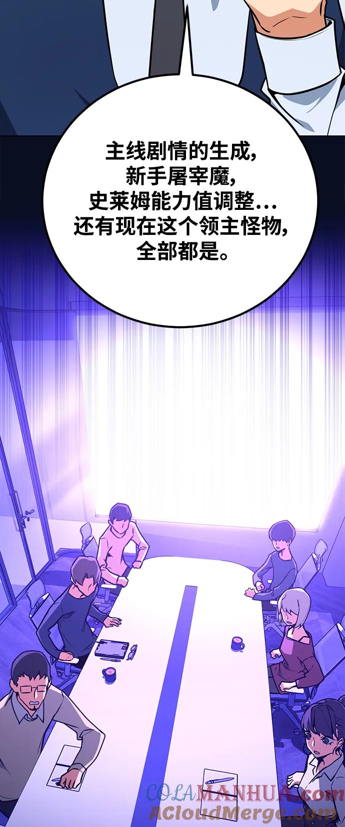 [第10话]史莱姆太强了（5）-游戏最强搅局者-JSP,YATO/Fried-Mandu（第22张）