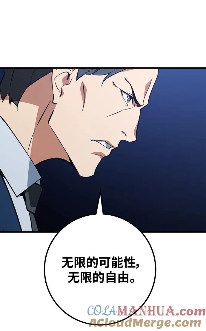 [第10话]史莱姆太强了（5）-游戏最强搅局者-JSP,YATO/Fried-Mandu（第19张）