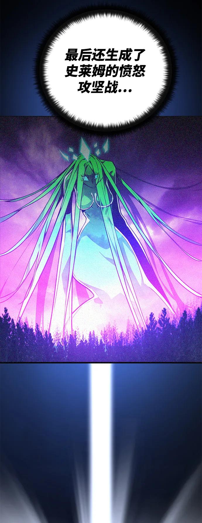 [第10话]史莱姆太强了（5）-游戏最强搅局者-JSP,YATO/Fried-Mandu（第15张）