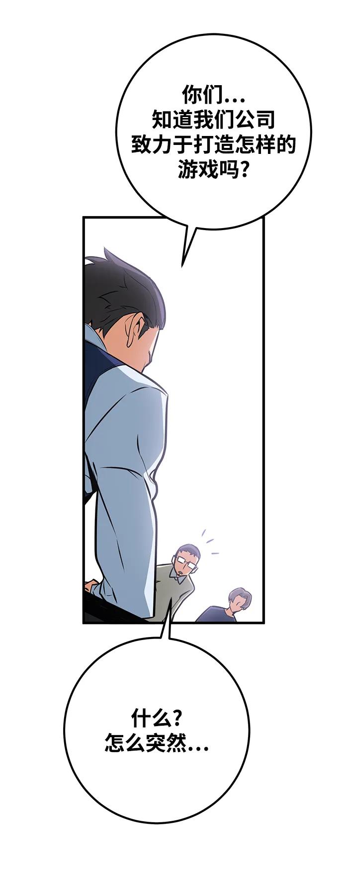 [第10话]史莱姆太强了（5）-游戏最强搅局者-JSP,YATO/Fried-Mandu（第18张）