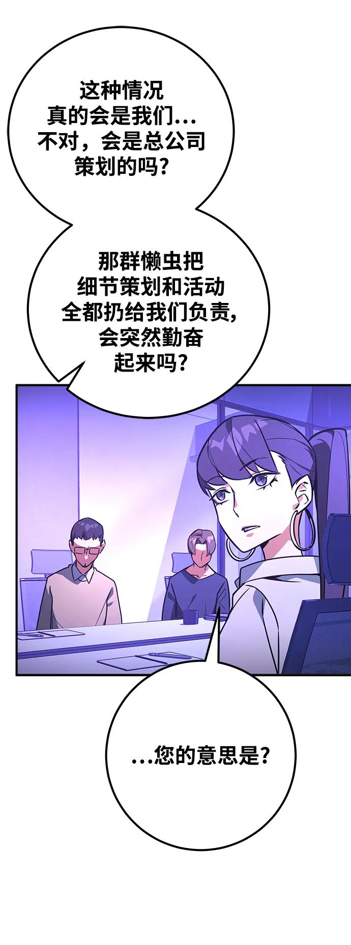 [第10话]史莱姆太强了（5）-游戏最强搅局者-JSP,YATO/Fried-Mandu（第20张）