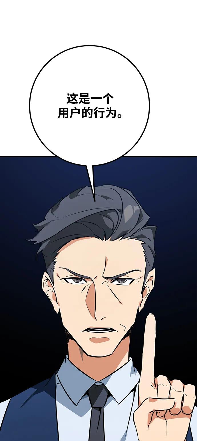 [第10话]史莱姆太强了（5）-游戏最强搅局者-JSP,YATO/Fried-Mandu（第21张）