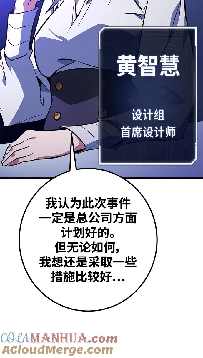 [第10话]史莱姆太强了（5）-游戏最强搅局者-JSP,YATO/Fried-Mandu（第10张）