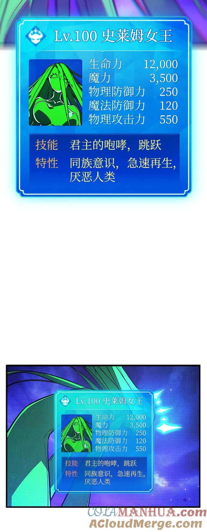 [第10话]史莱姆太强了（5）-游戏最强搅局者-JSP,YATO/Fried-Mandu（第4张）