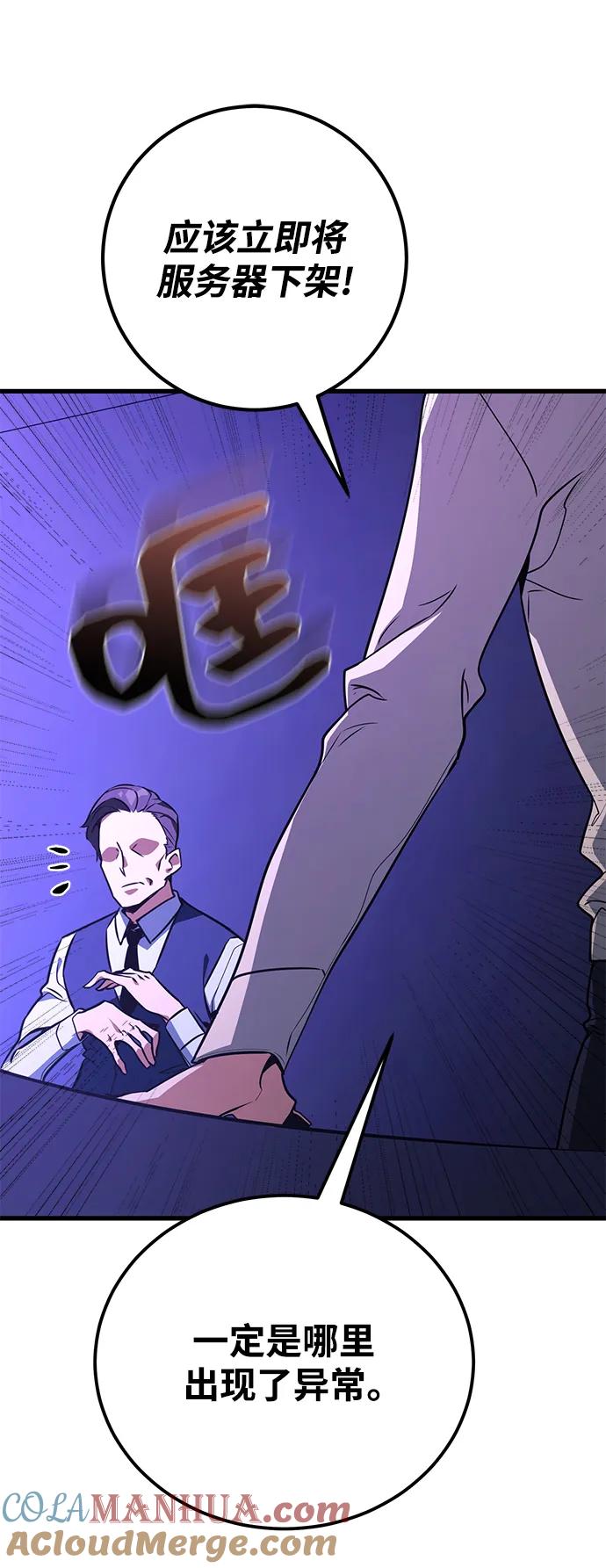 [第10话]史莱姆太强了（5）-游戏最强搅局者-JSP,YATO/Fried-Mandu（第7张）