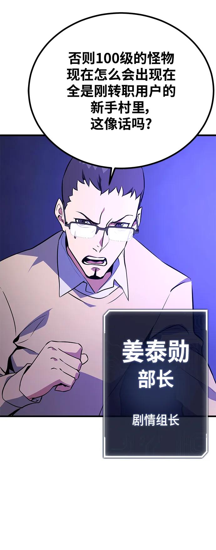 [第10话]史莱姆太强了（5）-游戏最强搅局者-JSP,YATO/Fried-Mandu（第8张）