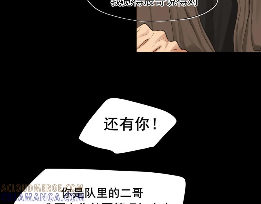 17洞穴中的隐秘时光-偏见-酥吉（第37张）