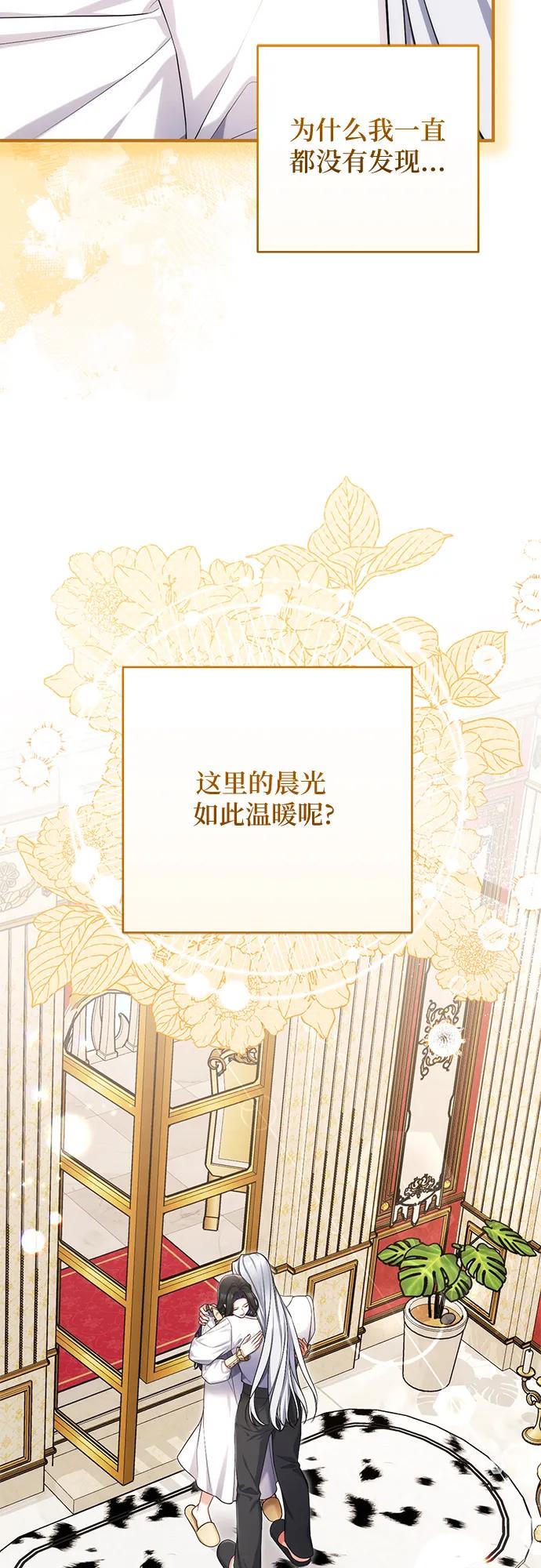 第110话-拯救被遗弃的最爱角色-Ryuho/Kim Seonyu,Kimyong（第65张）