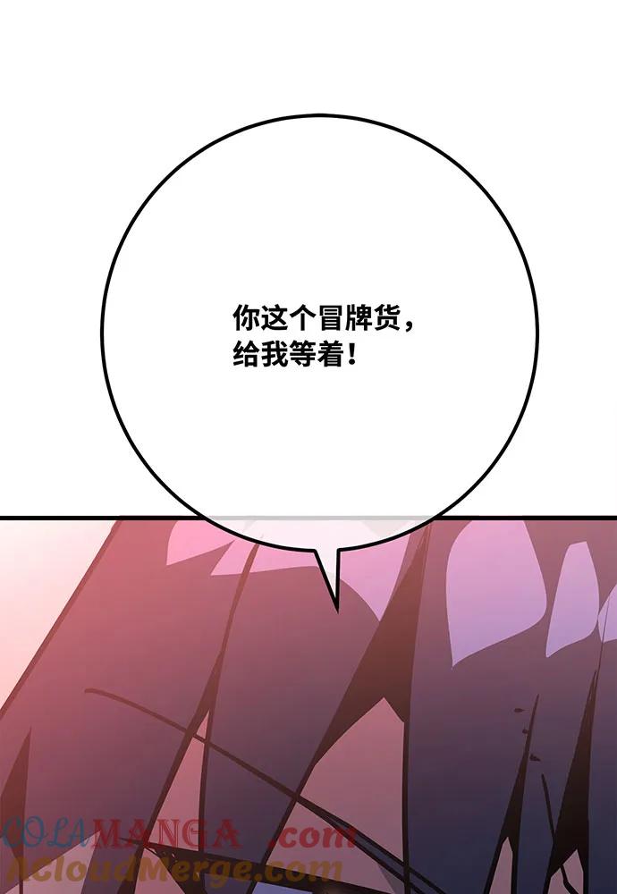 [第112话]一阶魔法师，安洁莉娜（1）-游戏最强搅局者-JSP,YATO/Fried-Mandu（第17张）