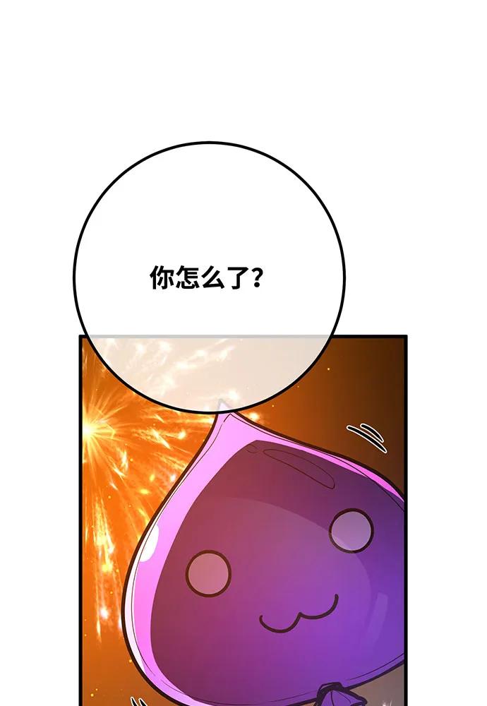 [第112话]一阶魔法师，安洁莉娜（1）-游戏最强搅局者-JSP,YATO/Fried-Mandu（第11张）