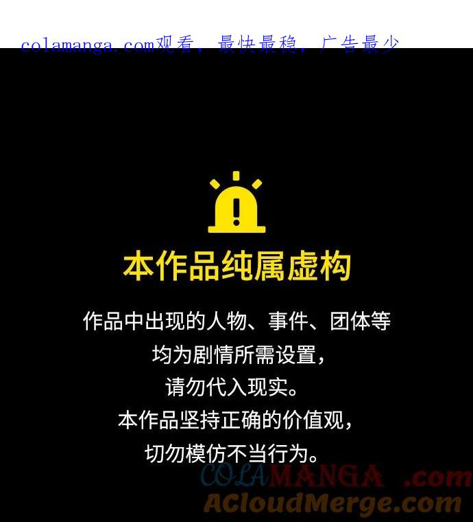 [第112话]一阶魔法师，安洁莉娜（1）-游戏最强搅局者-JSP,YATO/Fried-Mandu（第1张）