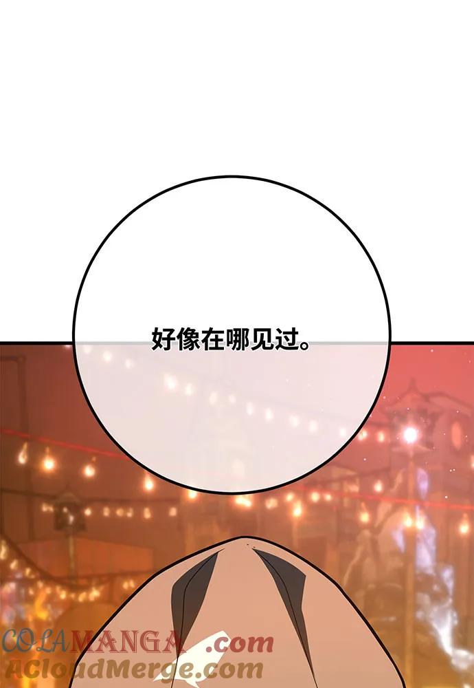 [第112话]一阶魔法师，安洁莉娜（1）-游戏最强搅局者-JSP,YATO/Fried-Mandu（第13张）